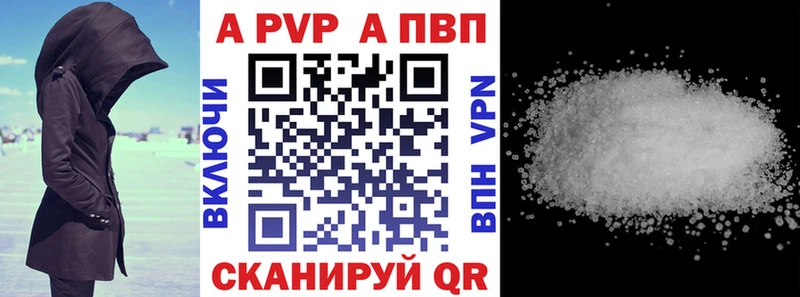 APVP Crystall  Купить где  Малая Вишера 