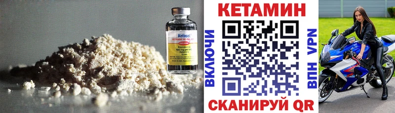 Купить  Малая Вишера  КЕТАМИН ketamine 