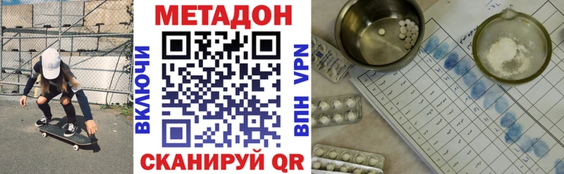 Купить где  Малая Вишера  МЕТАДОН methadone 
